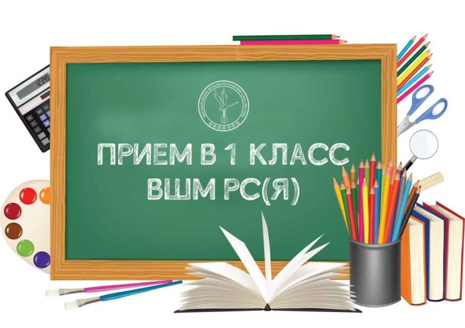 Дорогие родители и первоклассники! Дорогие родители и первоклассники!