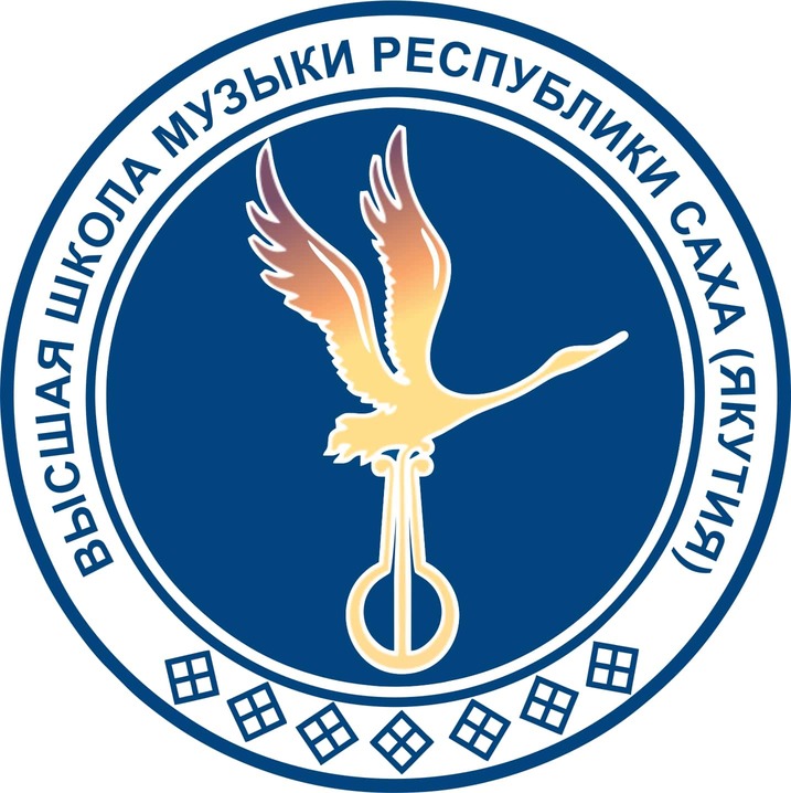 Открыт прием заявок на профильную смену Высшей школы музыки Открыт прием заявок на профильную смену Высшей школы музыки