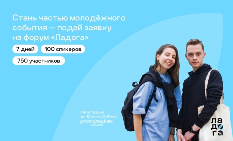 Присоединяйся к форуму «Ладога» и погрузись в развитие осознанных путешествий. Присоединяйся к форуму «Ладога» и погрузись в развитие осознанных путешествий.
