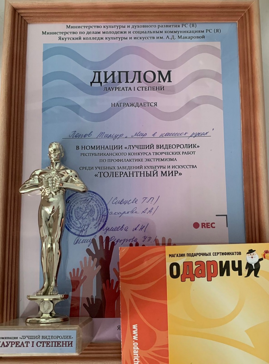 Итоги конкурса творческих работ по профилактике экстремизма среди учебных заведений культуры и искусства «Толерантный мир» Итоги конкурса творческих работ по профилактике экстремизма среди учебных заведений культуры и искусства «Толерантный мир»