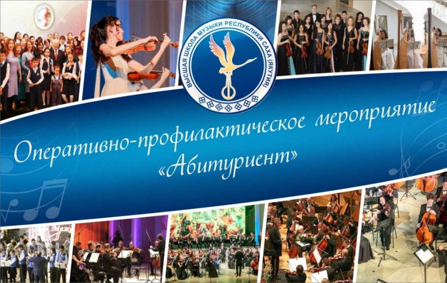 «Абитуриент» «Абитуриент»