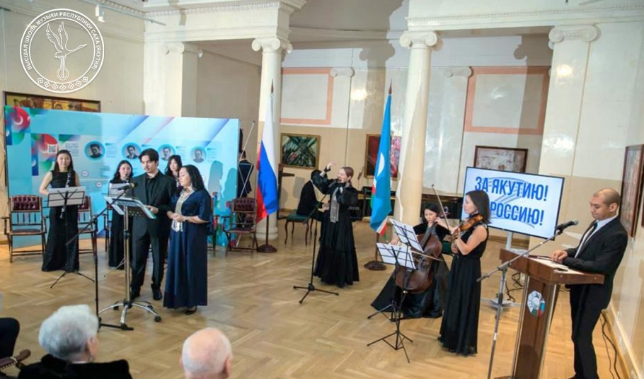 Концерт выпускников ВШМ РС (Я), посвященный 100-летию образования ЯАССР Концерт выпускников ВШМ РС (Я), посвященный 100-летию образования ЯАССР