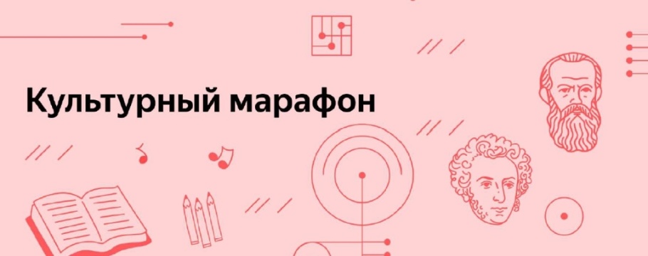 В России стартовал очередной «культурный марафон» В России стартовал очередной «культурный марафон»