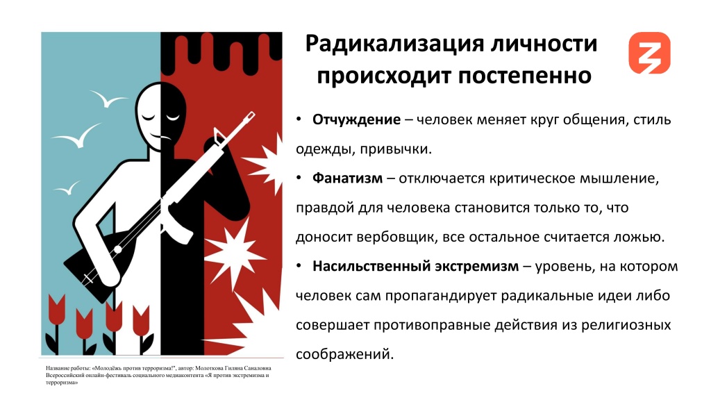Противодействие деструктивногму контенту - М.Ю. Магомедов (1)-2.jpg