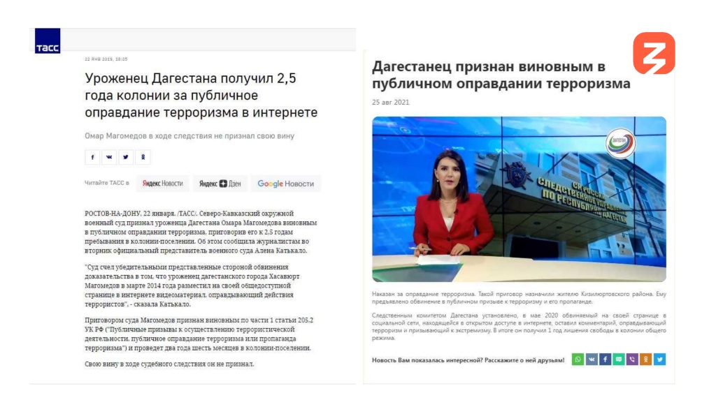 Противодействие деструктивногму контенту - М.Ю. Магомедов (1)-7.jpg