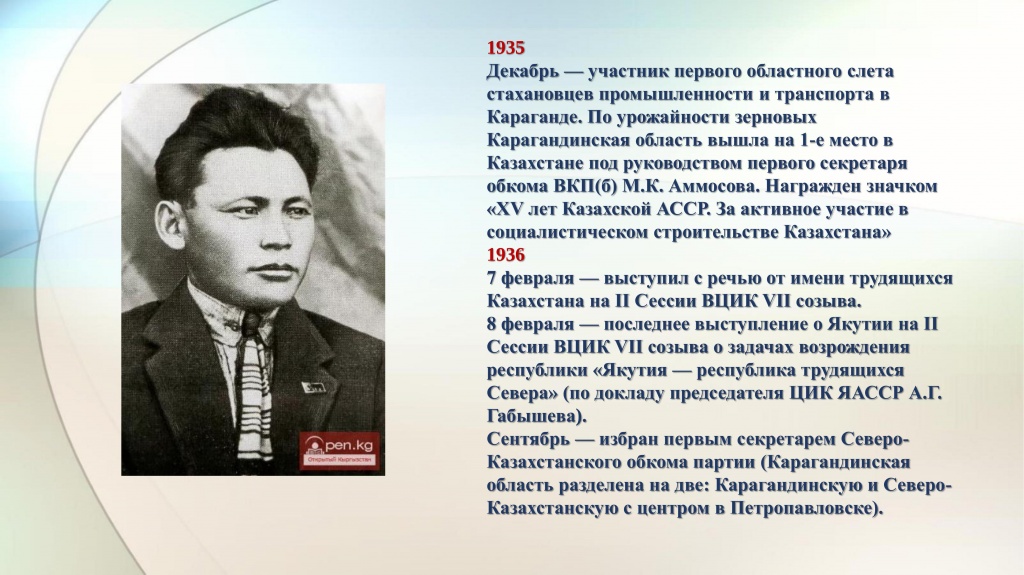 Максим Аммосов-25.jpg