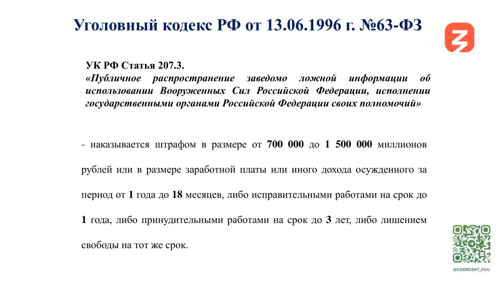 Противодействие деструктивногму контенту - М.Ю. Магомедов (1)-14.jpg
