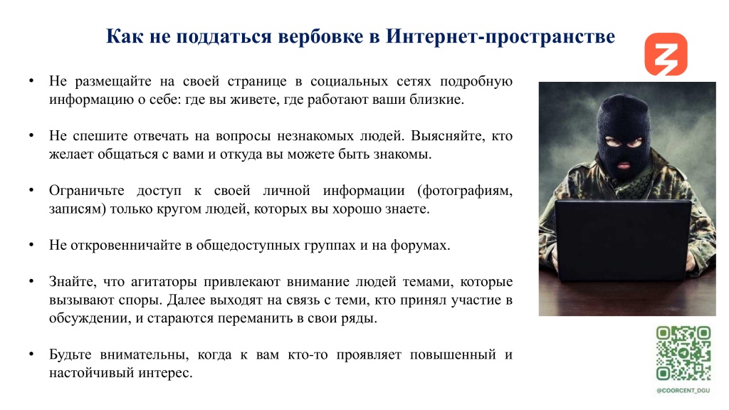 Противодействие деструктивногму контенту - М.Ю. Магомедов (1)-16.jpg