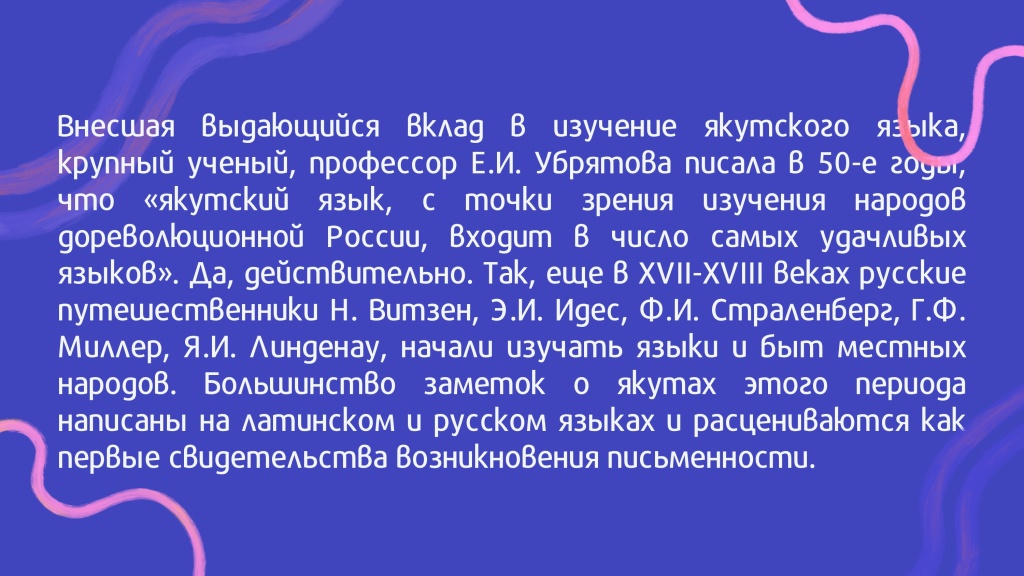 О становлении якутской письменности_page-0003.jpg