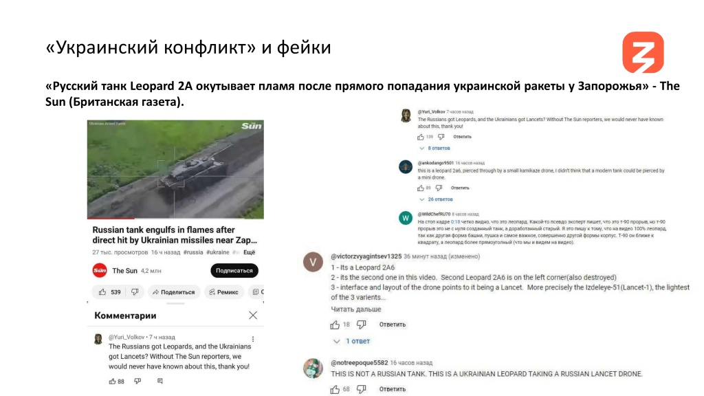 Противодействие деструктивногму контенту - М.Ю. Магомедов (1)-26.jpg