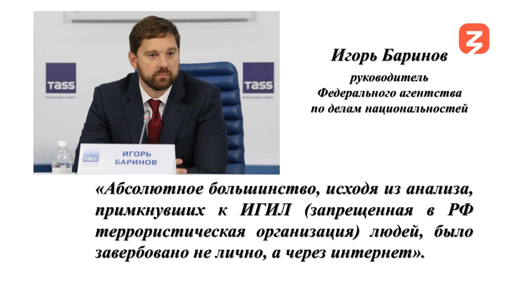 Противодействие деструктивногму контенту - М.Ю. Магомедов (1)-5.jpg