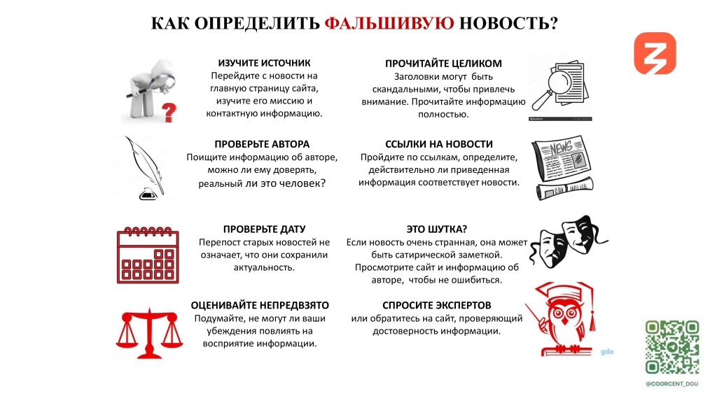 Противодействие деструктивногму контенту - М.Ю. Магомедов (1)-33.jpg