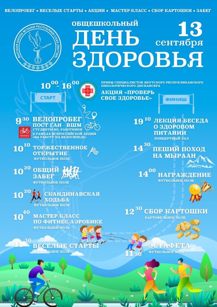 Дорогие учащиеся, студенты и сотрудники Высшей школы музыки им. В.А. Босикова! Дорогие учащиеся, студенты и сотрудники Высшей школы музыки им. В.А. Босикова!