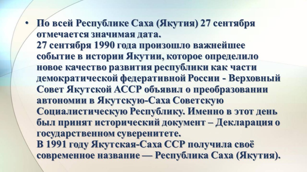 Слайд14.JPG