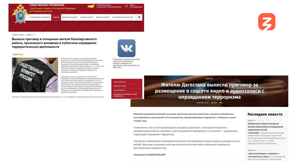 Противодействие деструктивногму контенту - М.Ю. Магомедов (1)-6.jpg