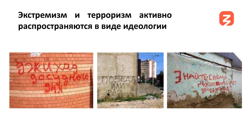 Противодействие деструктивногму контенту - М.Ю. Магомедов (1)-3.jpg