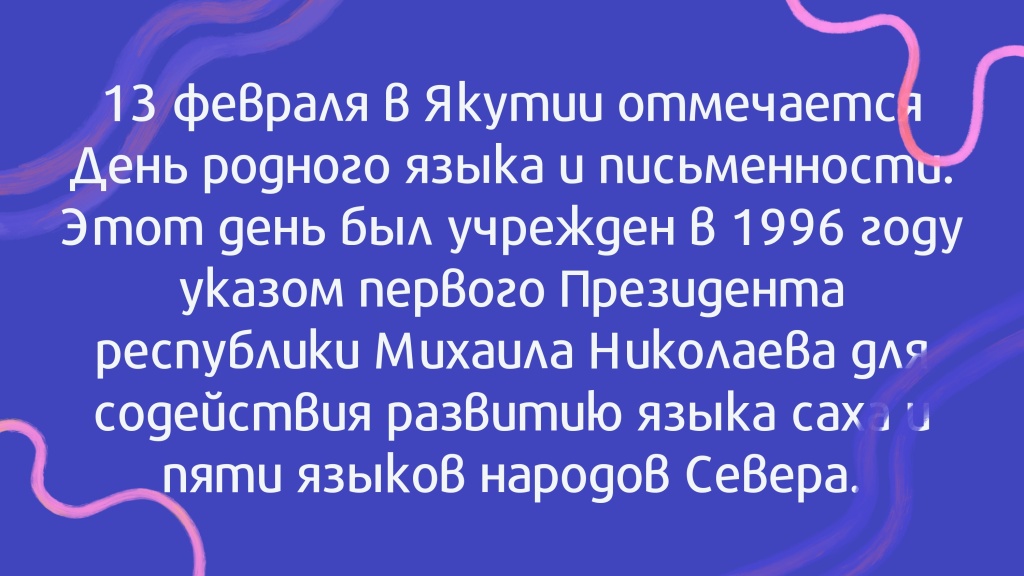О становлении якутской письменности_page-0002.jpg