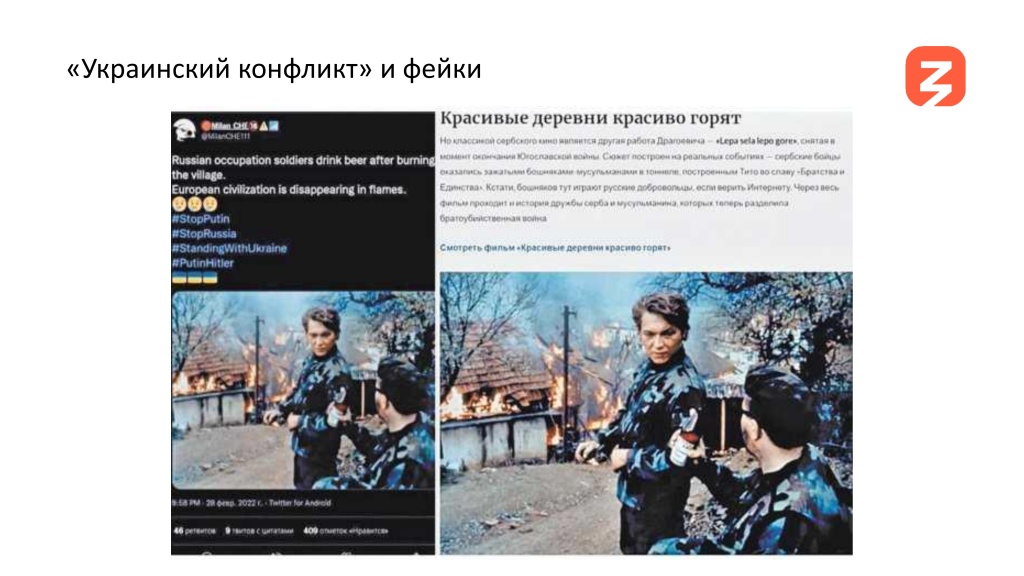 Противодействие деструктивногму контенту - М.Ю. Магомедов (1)-24.jpg