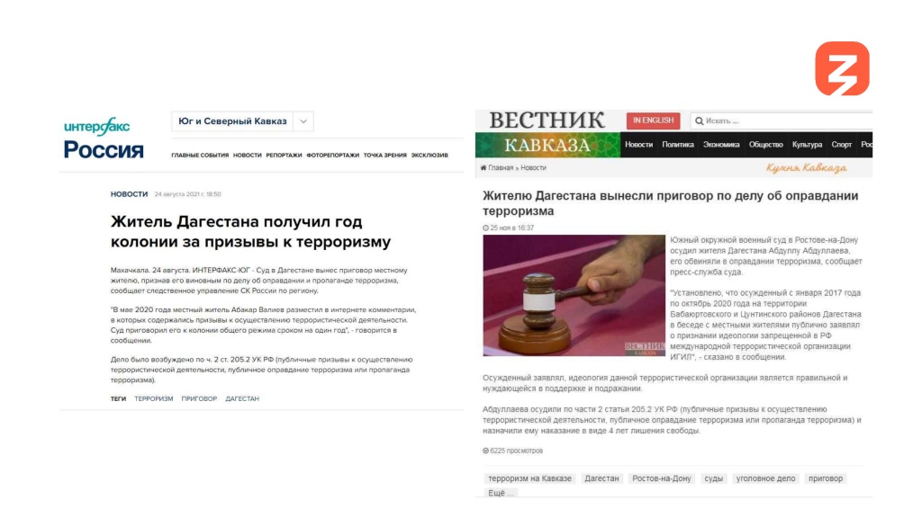 Противодействие деструктивногму контенту - М.Ю. Магомедов (1)-8.jpg