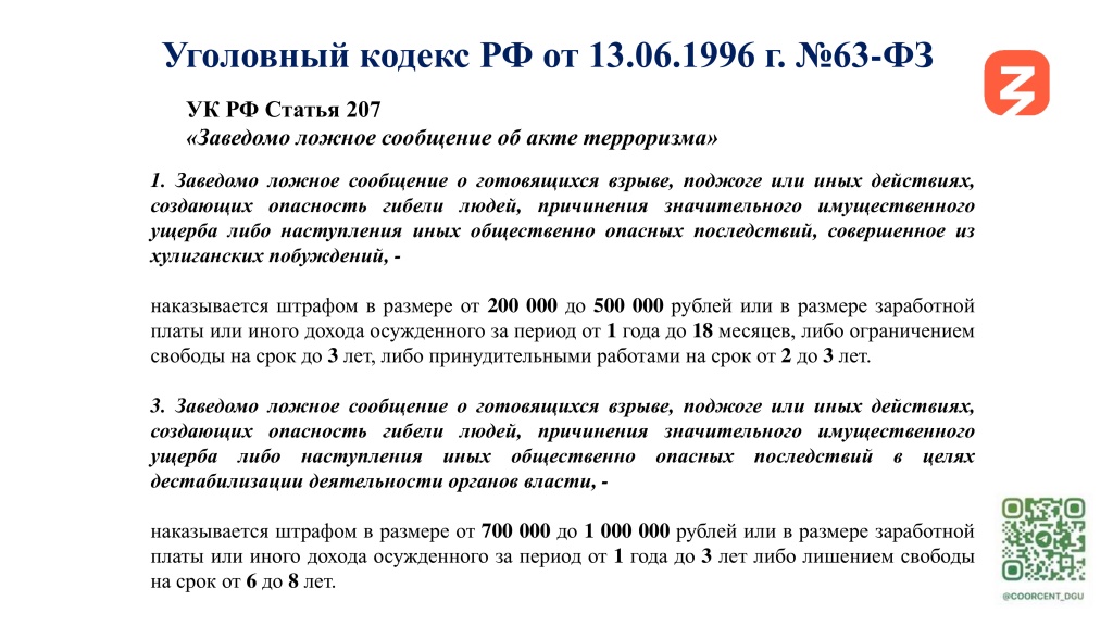 Противодействие деструктивногму контенту - М.Ю. Магомедов (1)-12.jpg