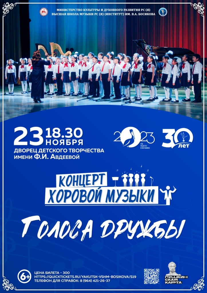 Концерт хоровой песни Концерт хоровой песни