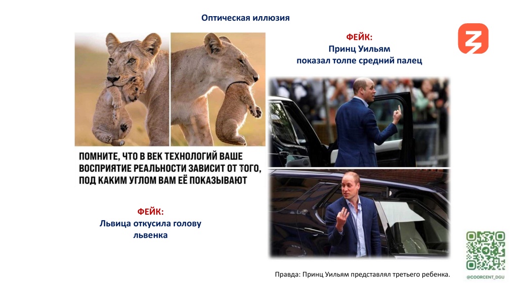 Противодействие деструктивногму контенту - М.Ю. Магомедов (1)-29.jpg