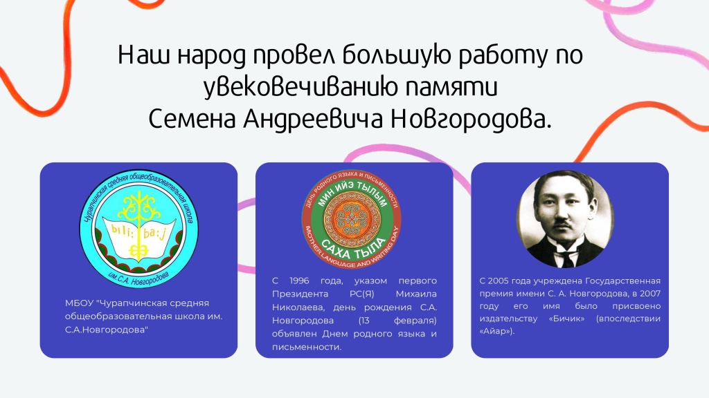 О становлении якутской письменности_page-0010.jpg