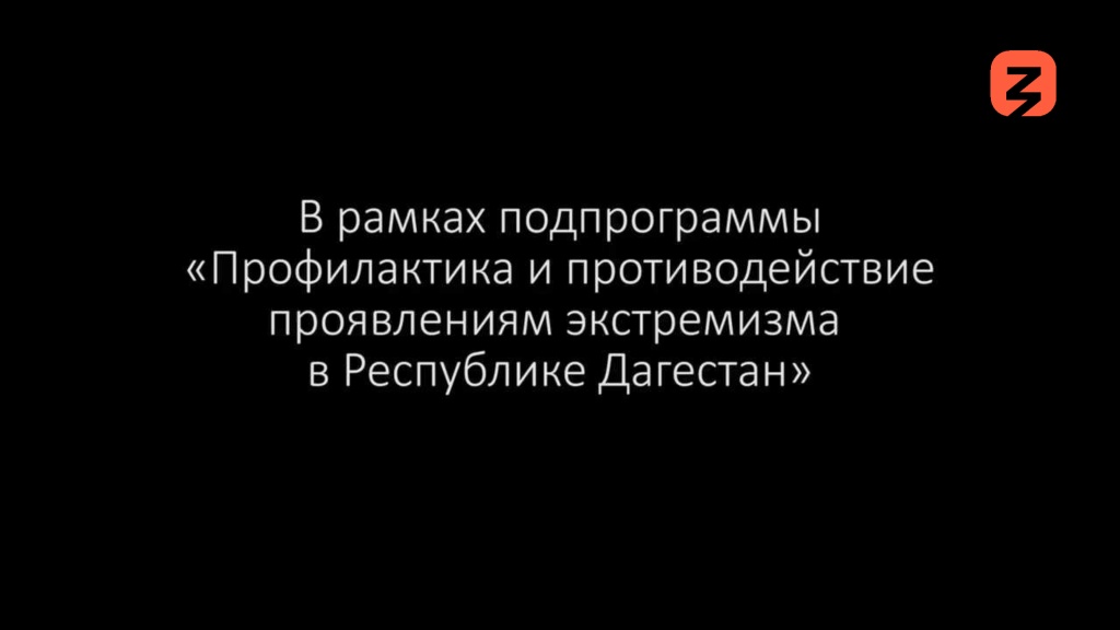 Противодействие деструктивногму контенту - М.Ю. Магомедов (1)-9.jpg
